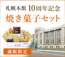焼き菓子セット