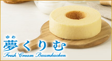 夢くりむ