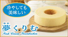 夢くりむ