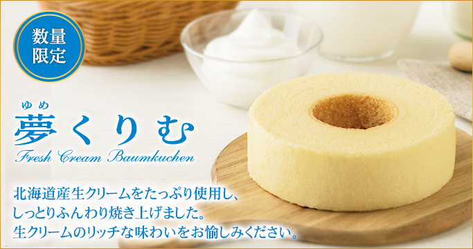 夢くりむ