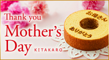 ［季節の特集］母の日特集